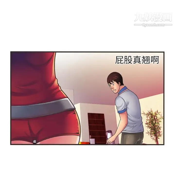 恋上闺蜜的爸爸 - 第5话 - page 68