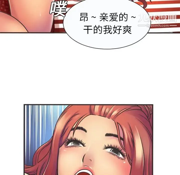 恋上闺蜜的爸爸 - 第5话 - page 72