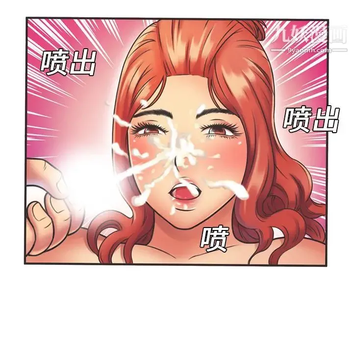 恋上闺蜜的爸爸 - 第5话 - page 78
