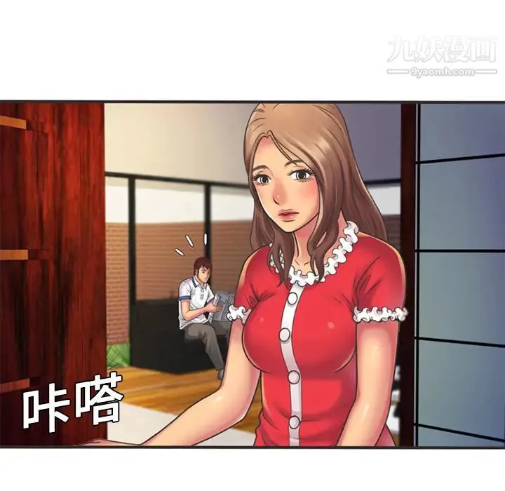 恋上闺蜜的爸爸 - 第5话 - page 79