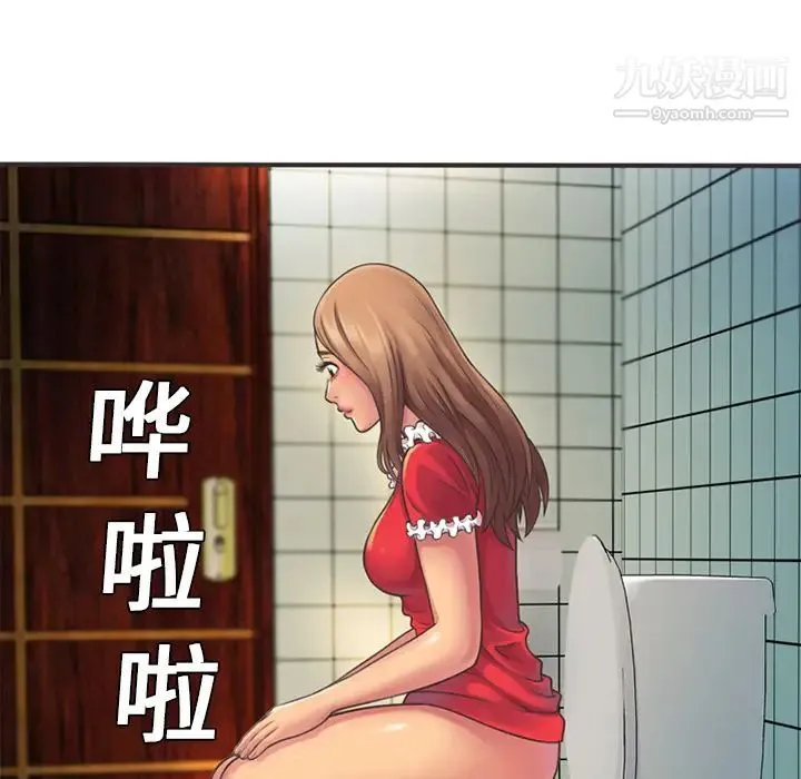 恋上闺蜜的爸爸 - 第5话 - page 80