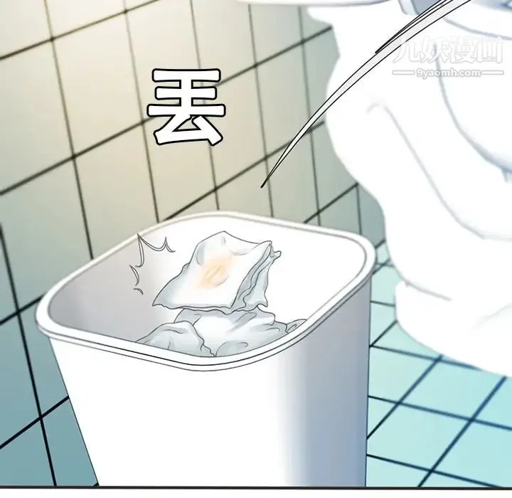 恋上闺蜜的爸爸 - 第5话 - page 85