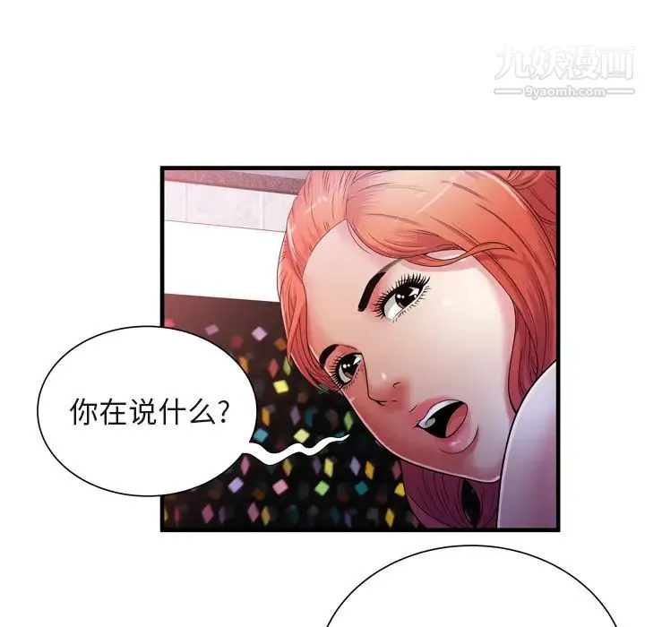 恋上闺蜜的爸爸 - 第53话 - page 7