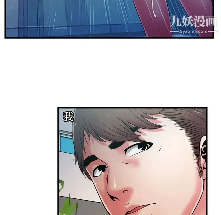 恋上闺蜜的爸爸 - 第53话 - page 16