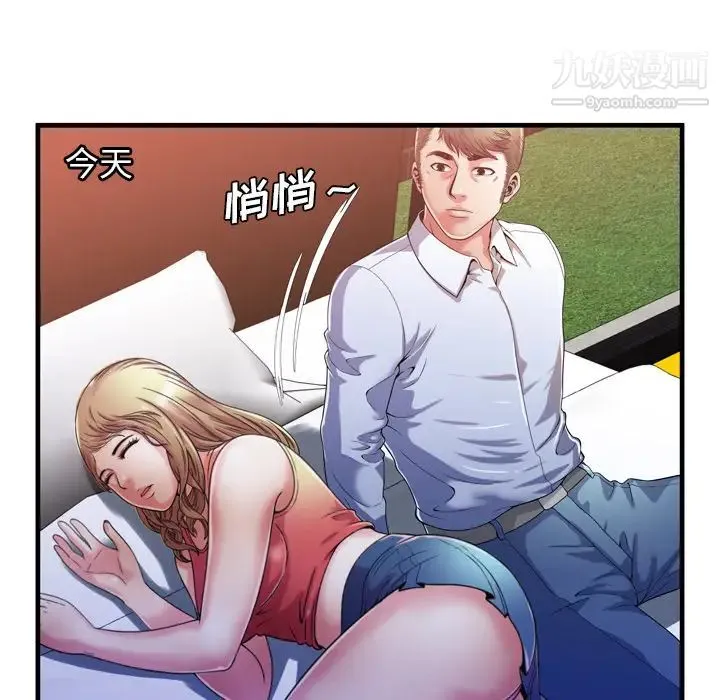 恋上闺蜜的爸爸 - 第53话 - page 22
