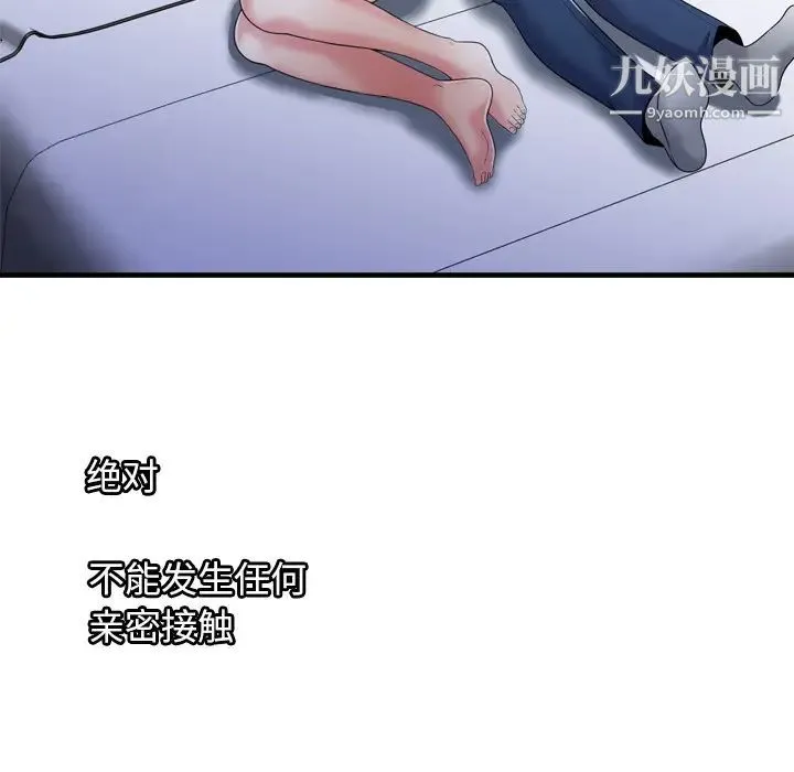 恋上闺蜜的爸爸 - 第53话 - page 24