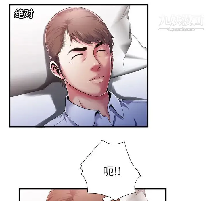 恋上闺蜜的爸爸 - 第53话 - page 25
