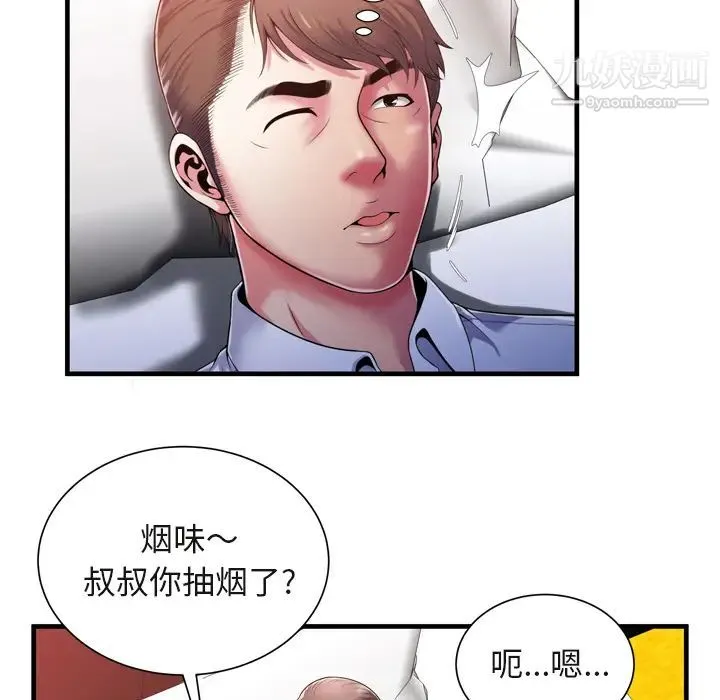 恋上闺蜜的爸爸 - 第53话 - page 26