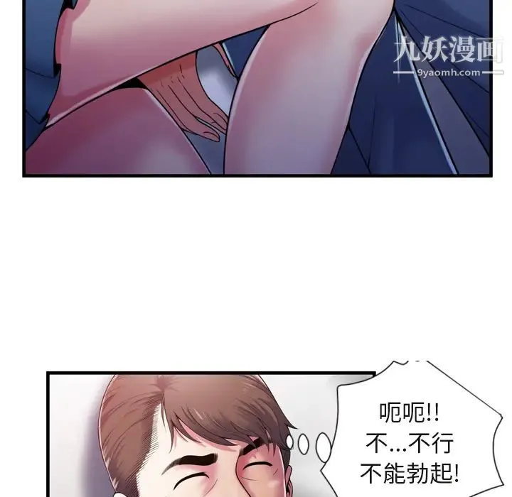 恋上闺蜜的爸爸 - 第53话 - page 30