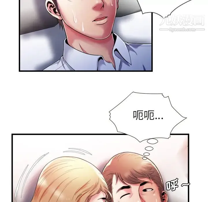 恋上闺蜜的爸爸 - 第53话 - page 31
