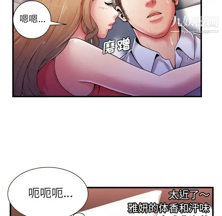 恋上闺蜜的爸爸 - 第53话 - page 32