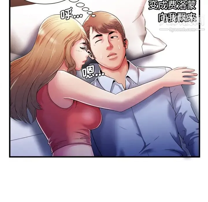 恋上闺蜜的爸爸 - 第53话 - page 33