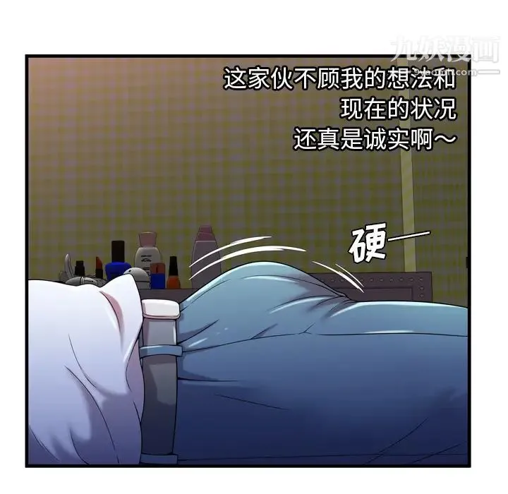 恋上闺蜜的爸爸 - 第53话 - page 34