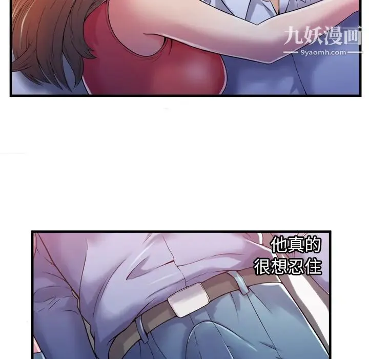 恋上闺蜜的爸爸 - 第53话 - page 36