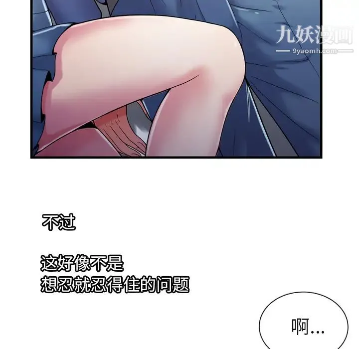 恋上闺蜜的爸爸 - 第53话 - page 37