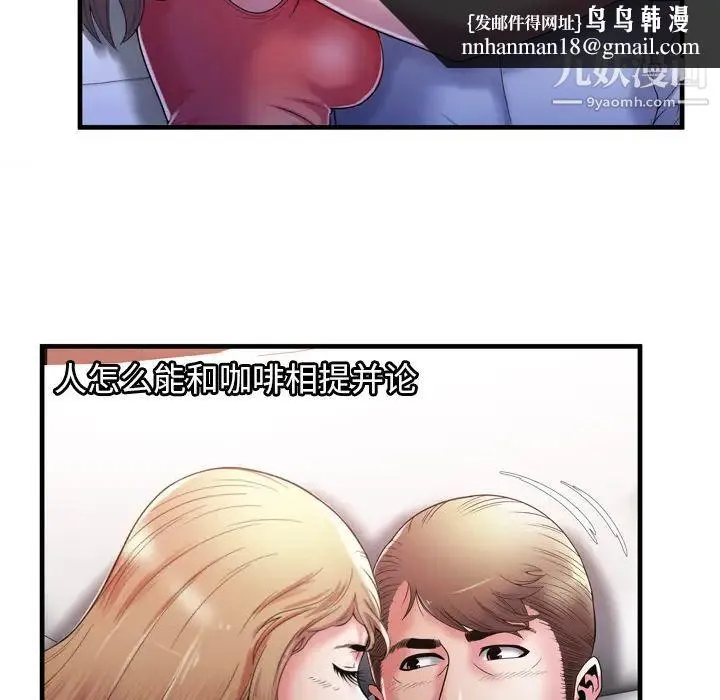 恋上闺蜜的爸爸 - 第53话 - page 44