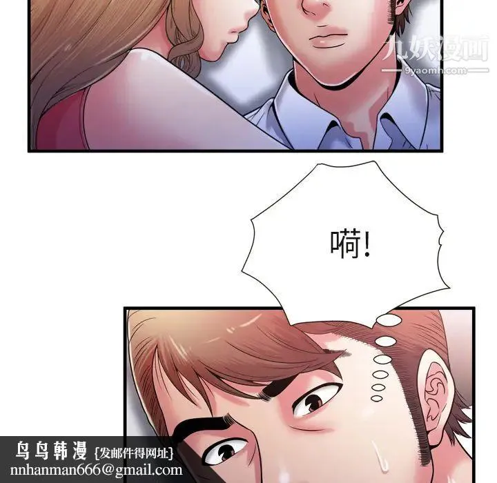 恋上闺蜜的爸爸 - 第53话 - page 45
