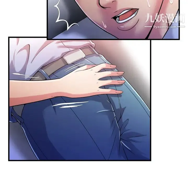 恋上闺蜜的爸爸 - 第53话 - page 46