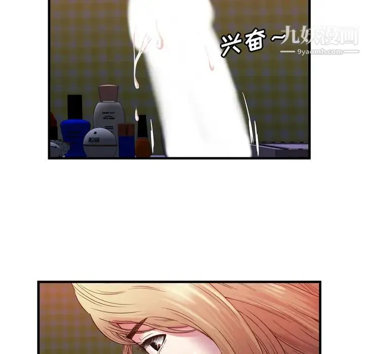 恋上闺蜜的爸爸 - 第53话 - page 52