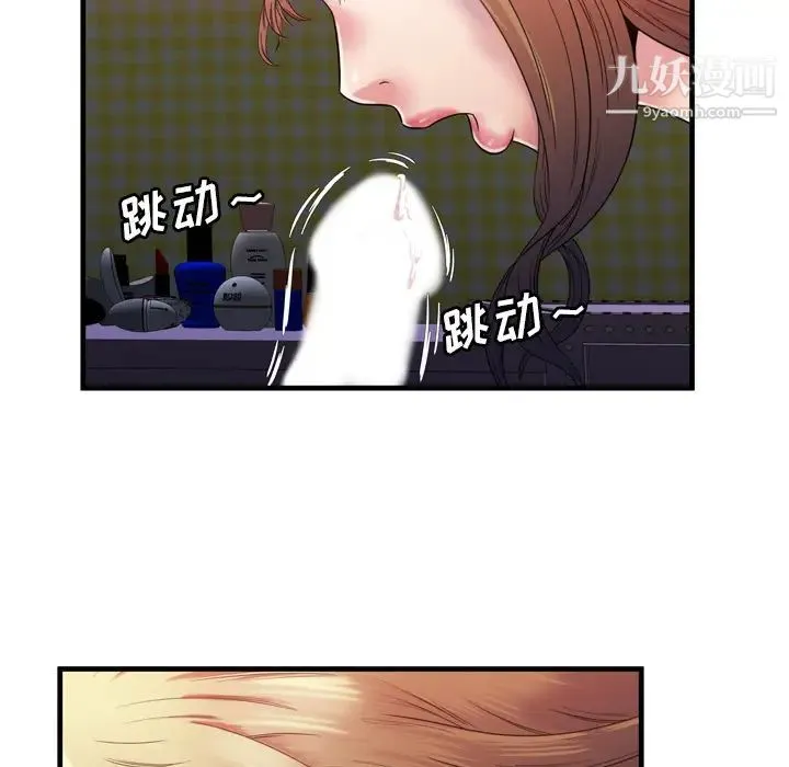 恋上闺蜜的爸爸 - 第53话 - page 53