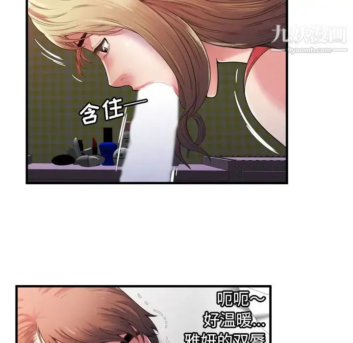 恋上闺蜜的爸爸 - 第53话 - page 54