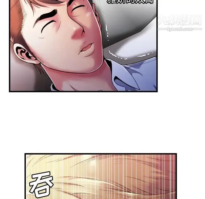 恋上闺蜜的爸爸 - 第53话 - page 55