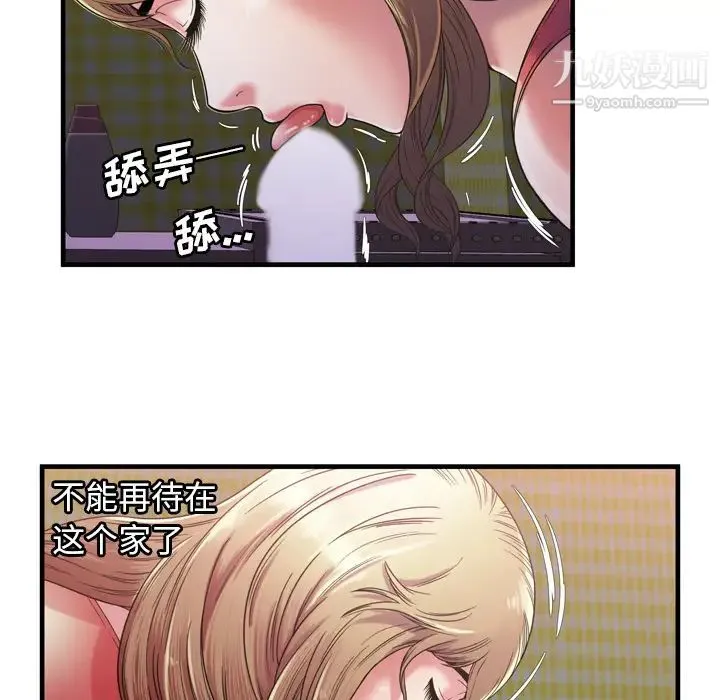 恋上闺蜜的爸爸 - 第53话 - page 61