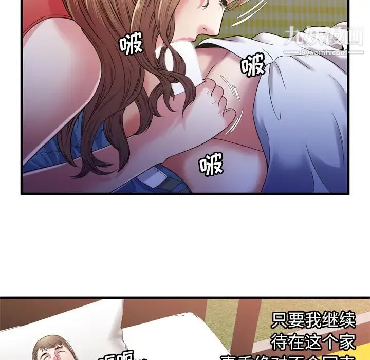 恋上闺蜜的爸爸 - 第53话 - page 62