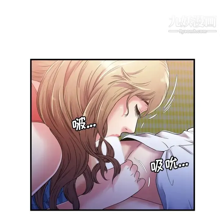 恋上闺蜜的爸爸 - 第53话 - page 64