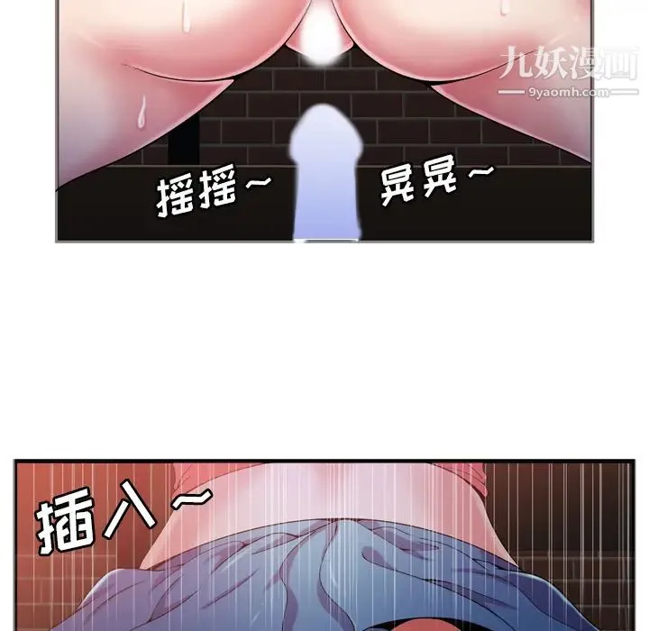 恋上闺蜜的爸爸 - 第53话 - page 67
