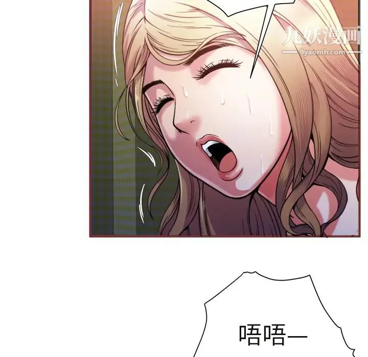 恋上闺蜜的爸爸 - 第53话 - page 69