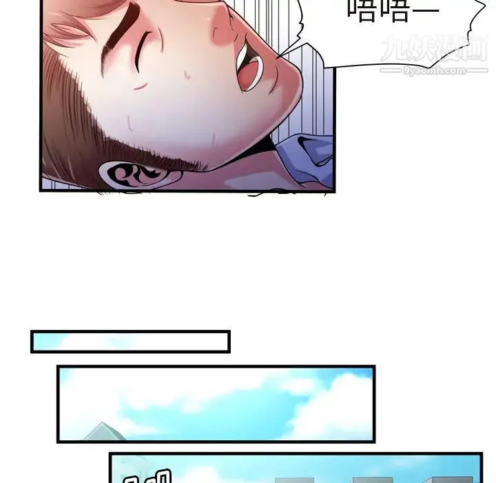 恋上闺蜜的爸爸 - 第53话 - page 76
