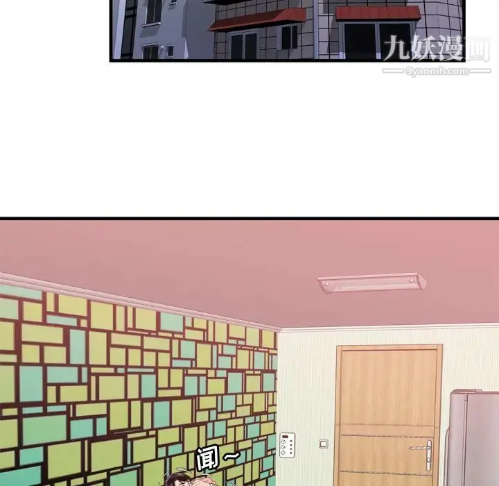 恋上闺蜜的爸爸 - 第53话 - page 82