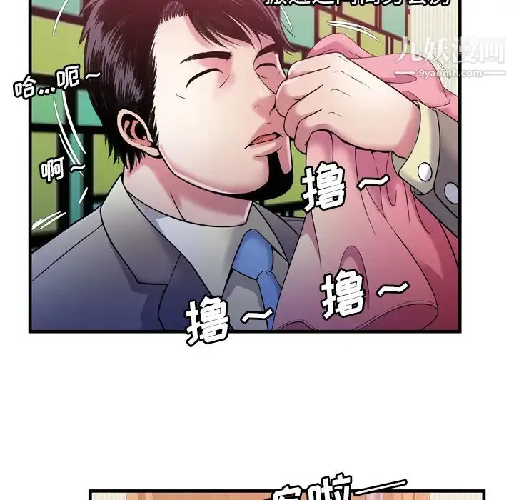 恋上闺蜜的爸爸 - 第53话 - page 84