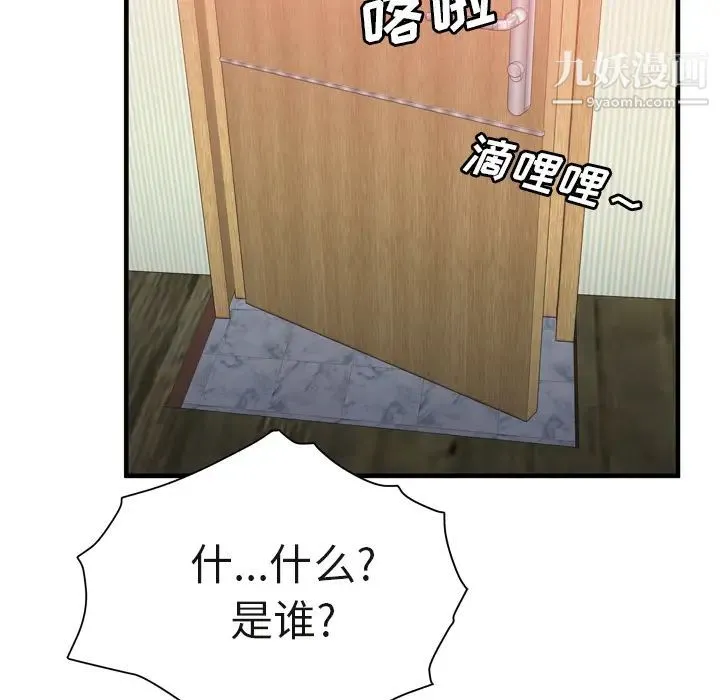 恋上闺蜜的爸爸 - 第53话 - page 85