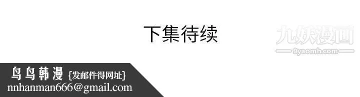 恋上闺蜜的爸爸 - 第53话 - page 87