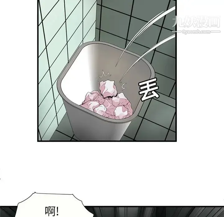 恋上闺蜜的爸爸 - 第26话 - page 11
