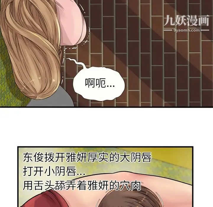 恋上闺蜜的爸爸 - 第26话 - page 20