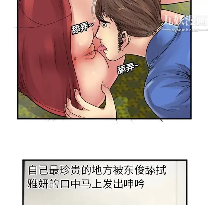 恋上闺蜜的爸爸 - 第26话 - page 21