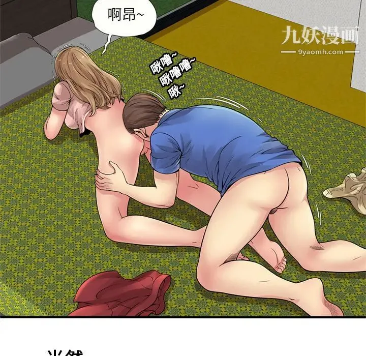 恋上闺蜜的爸爸 - 第26话 - page 23
