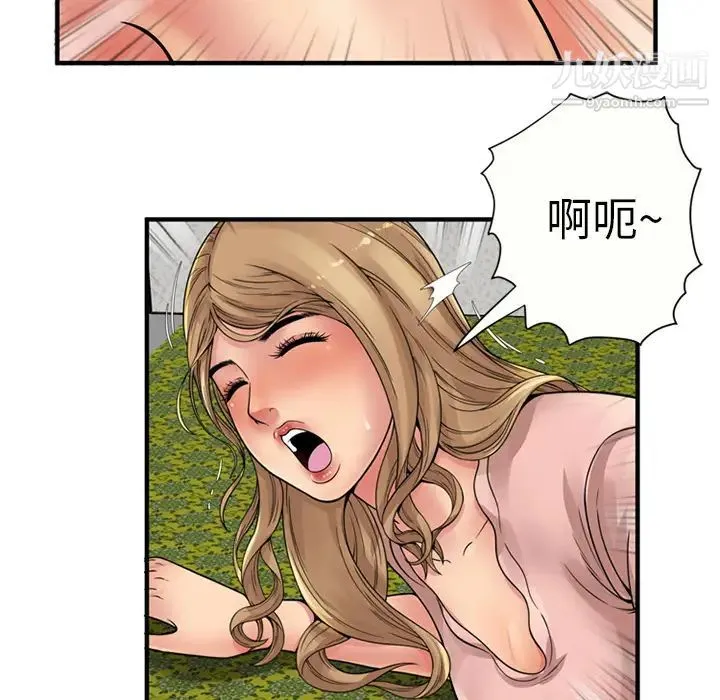 恋上闺蜜的爸爸 - 第26话 - page 37