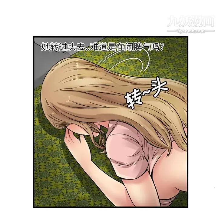 恋上闺蜜的爸爸 - 第26话 - page 45