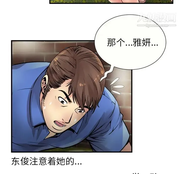 恋上闺蜜的爸爸 - 第26话 - page 48