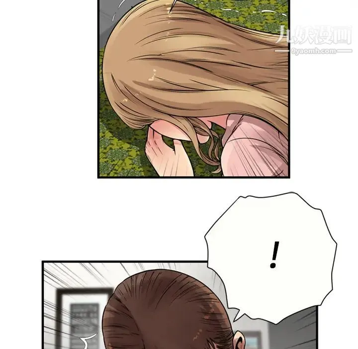 恋上闺蜜的爸爸 - 第26话 - page 51