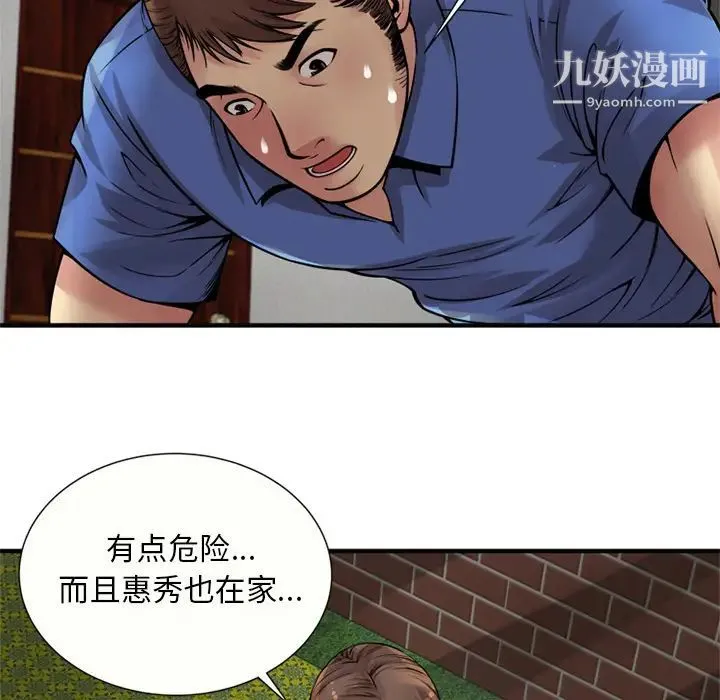 恋上闺蜜的爸爸 - 第26话 - page 55