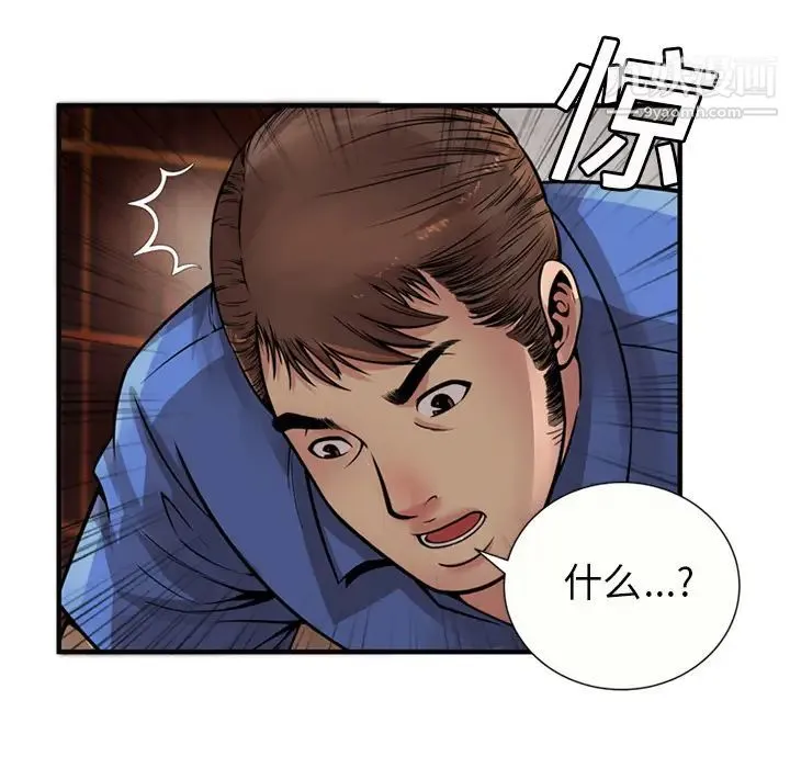 恋上闺蜜的爸爸 - 第26话 - page 58