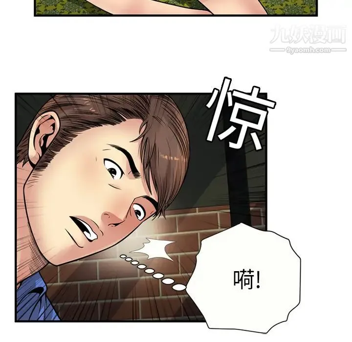 恋上闺蜜的爸爸 - 第26话 - page 66