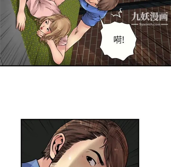 恋上闺蜜的爸爸 - 第26话 - page 69