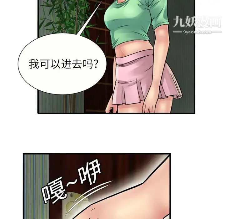 恋上闺蜜的爸爸 - 第26话 - page 74
