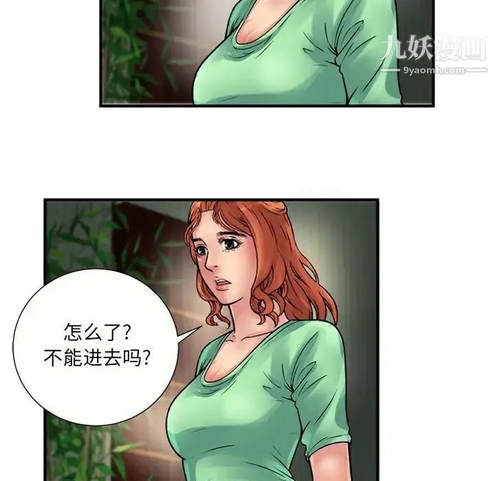 恋上闺蜜的爸爸 - 第26话 - page 77